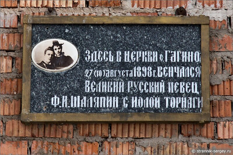 Венчание Федора Шаляпина и Иолы Торнаги